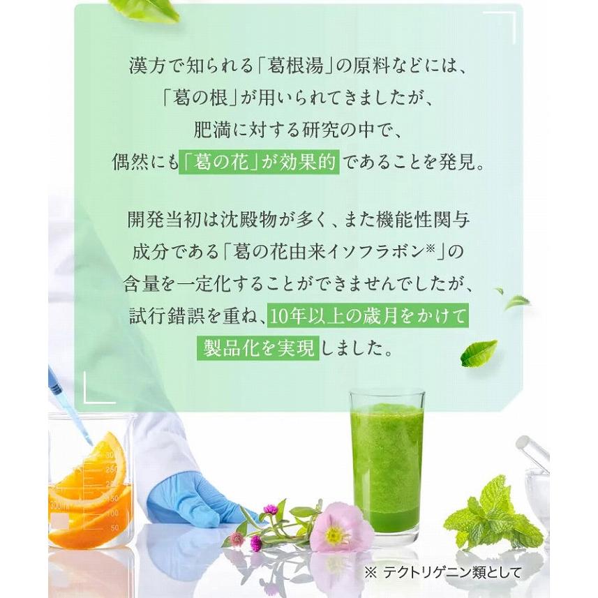 メール便対応 青汁 野菜ジュース 健康 置き換え ダイエット 青汁スムージー AOJIRU SMOOTHIE 機能性表示食品｜profit｜08