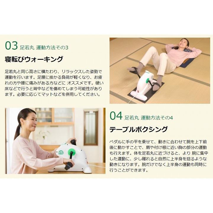 ペダル漕ぎ運動 自転車 エクササイズ 楽らく電動サイクルマシン 足若丸