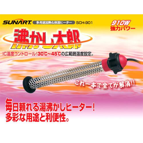 多用途加熱＆保温ヒーター 沸かし太郎 : プロフィット - 通販 - Yahoo 