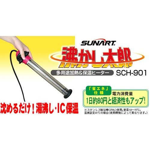 多用途加熱＆保温ヒーター 沸かし太郎 : プロフィット - 通販 - Yahoo 