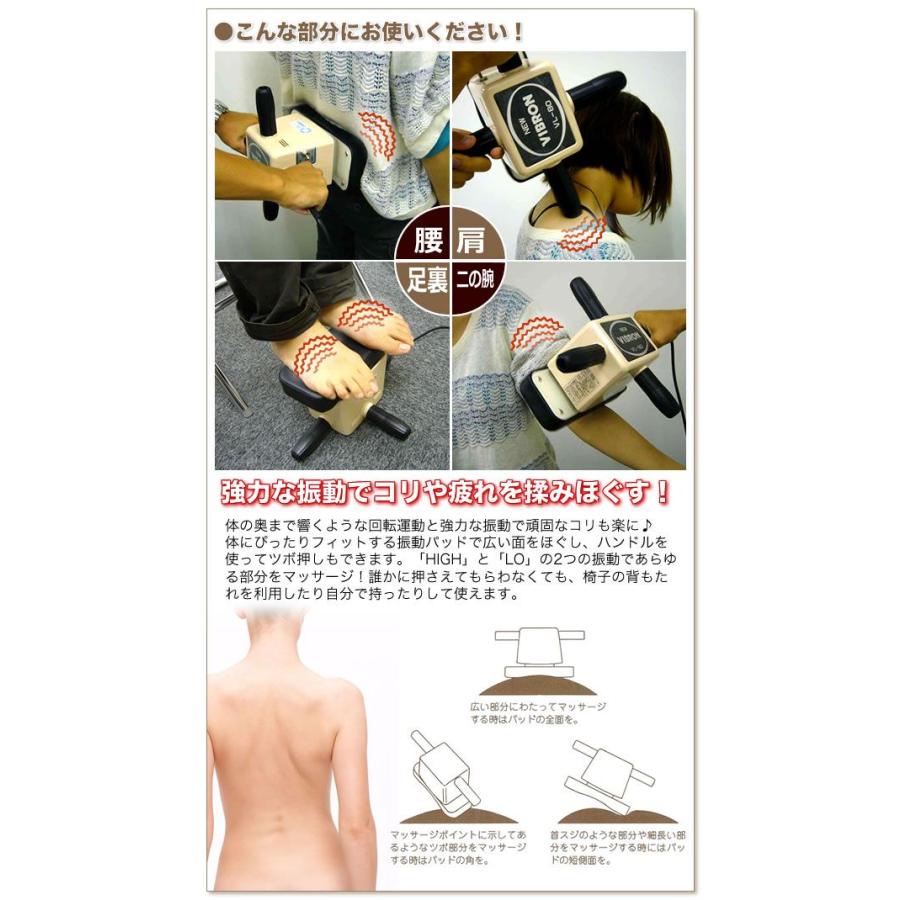 床屋 マッサージ器 ニュービブロン VL-80 強力振動 理髪店 肩こり 肩