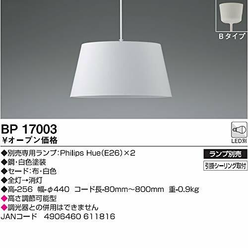 天井照明 ペンダントライト LED コイズミ LEDペンダントライト BP17003