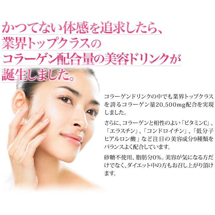 コラーゲン 美容ドリンク 美肌 コラーゲン20000プラス