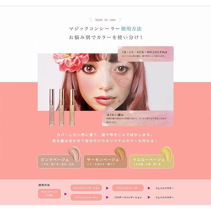 コンシーラー ハイライト ファンデーション カリプソ マジック