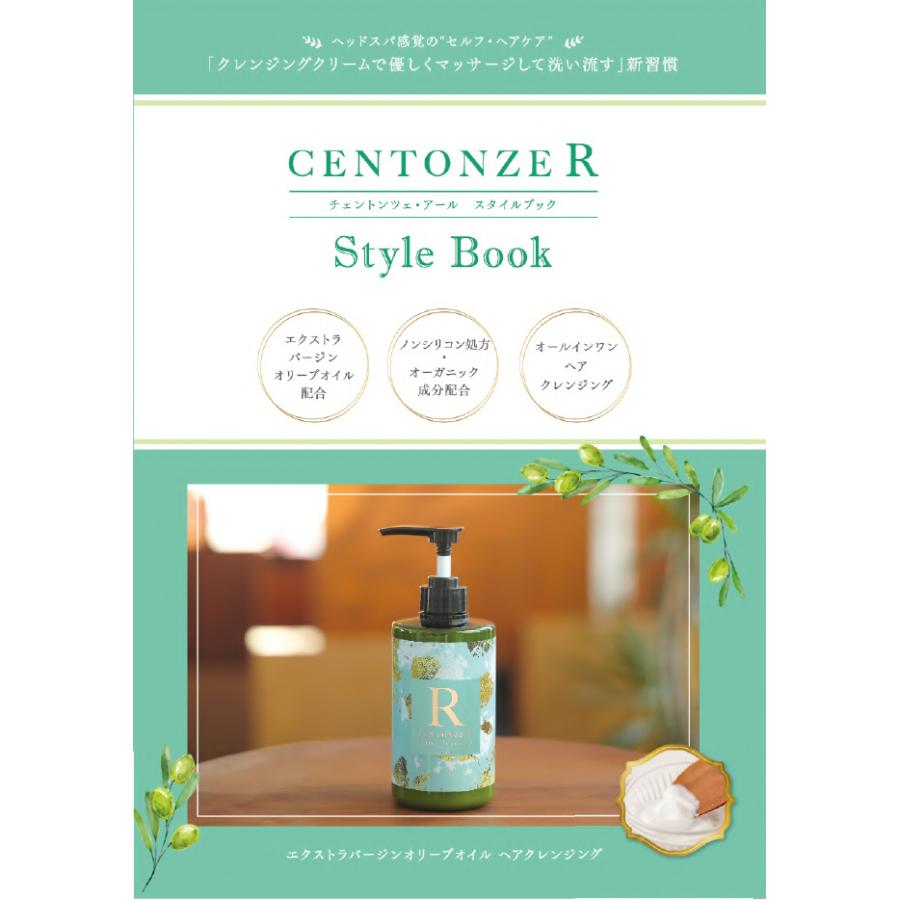 CENTONZER Hair Cleansing つめかえ用　500ml シャンプー コンディショナー スカルプケア Centonze チェントン
