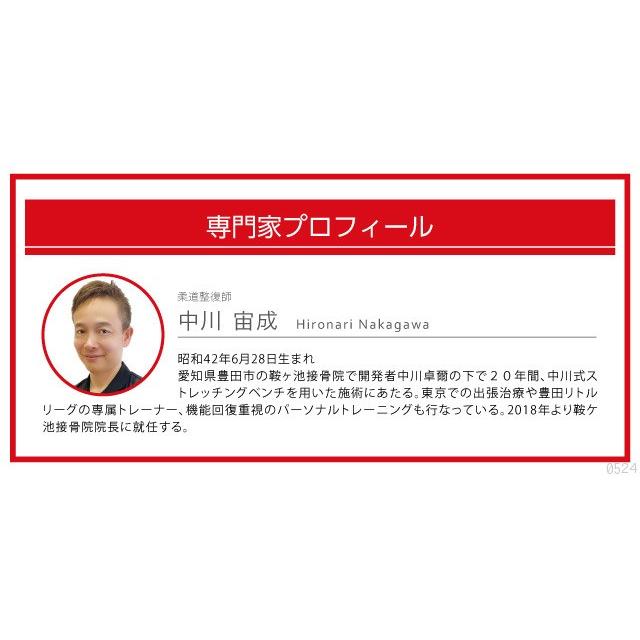 エクササイズ ストレッチグッズ ベンチ 中川式ストレッチングベンチ