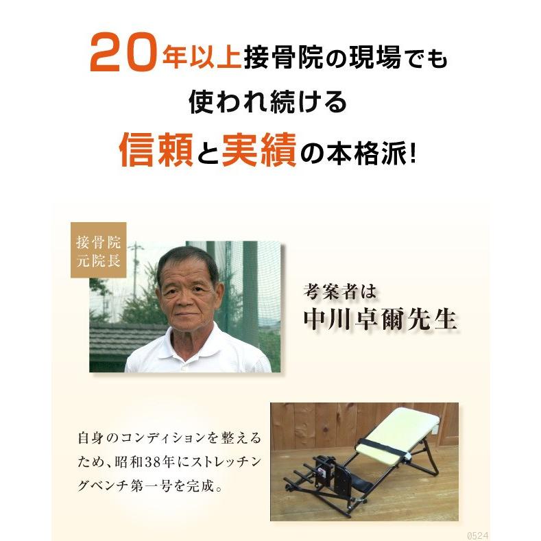 エクササイズ ストレッチグッズ ベンチ 中川式ストレッチングベンチ