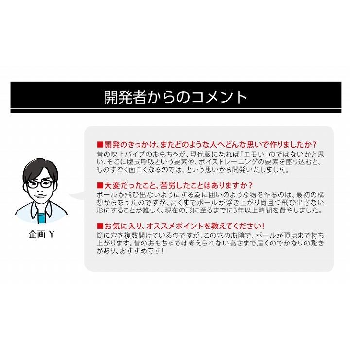 うきうき呼吸エクサ ブレスアッパー 吹上パイプ グッズ 腹式呼吸 ロング ダイエット器具 ダイエット 腹式呼吸エクサ お腹周り