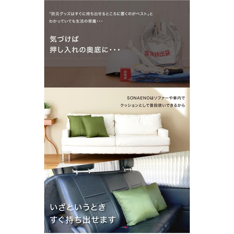 アウトドア シュラフ 防災 SONAENO クッション型多機能寝袋 防災グッズ