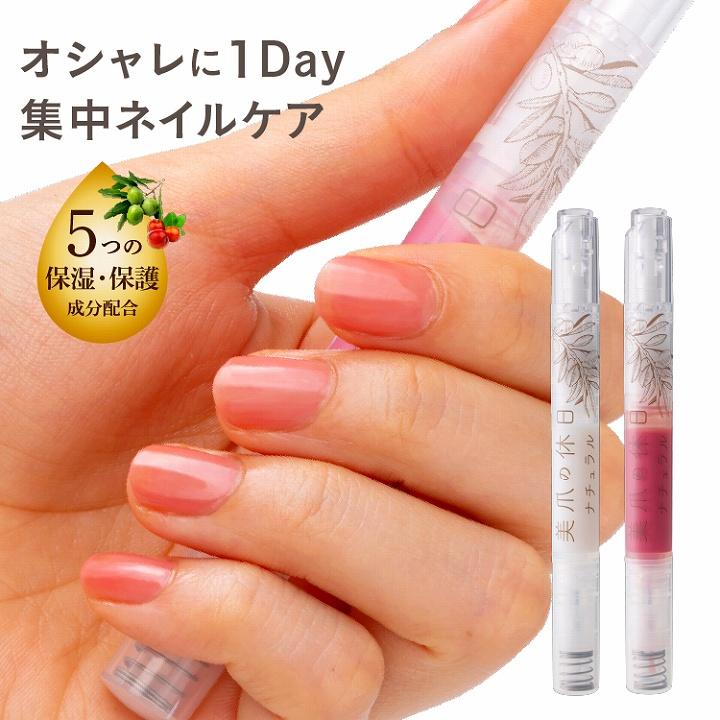 ネイルケア　爪化粧料　まとめ売り　11本セット メール便対応 爪 美容液 速乾 ケア 美爪の休日ナチュラル 保護 美容液