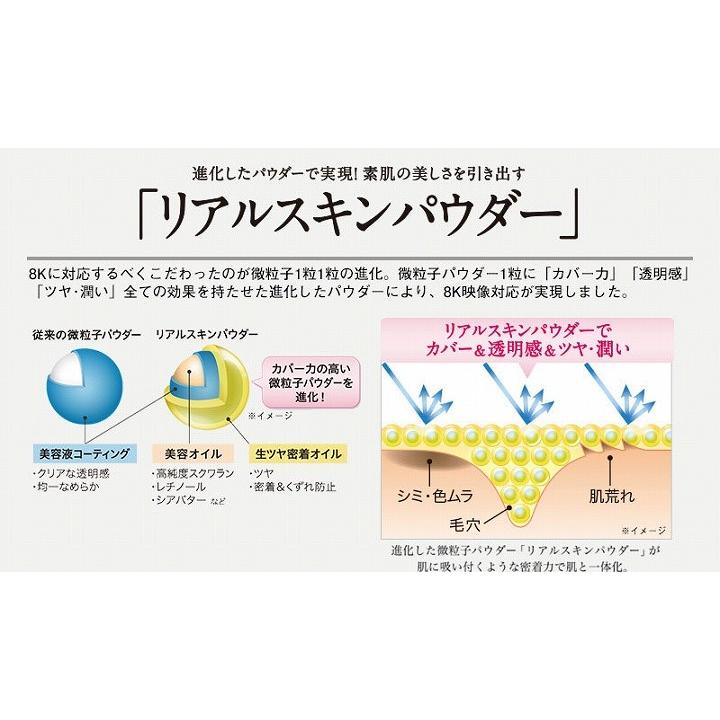 女優肌 ファンデ 美肌 エクスボーテ 8Kビジョンファンデーション