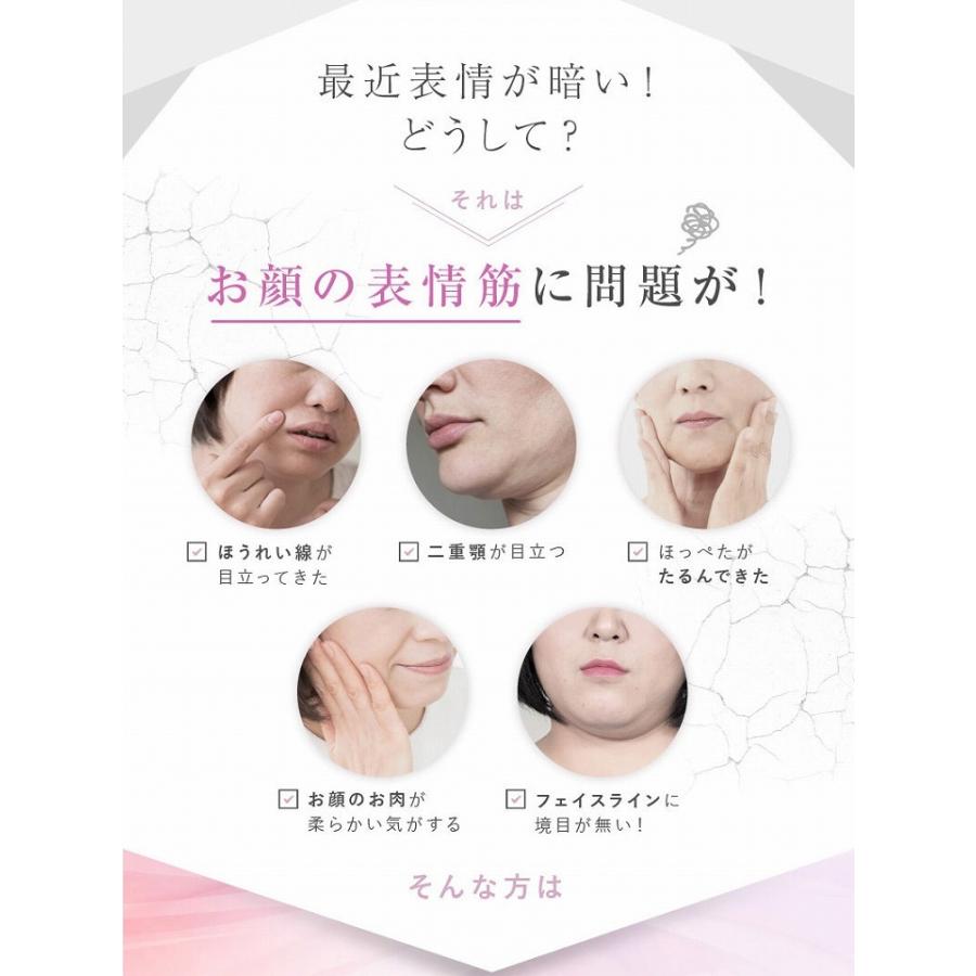 表情筋 エクササイズ ほうれい線 フェイシャルリフトアトワンスα