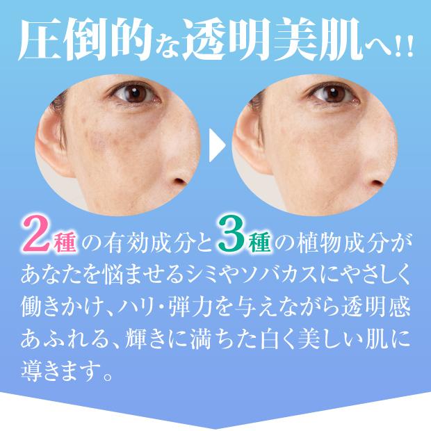 メール便対応 ホワイトニング 美白 ホワイトニングクリーム 薬用