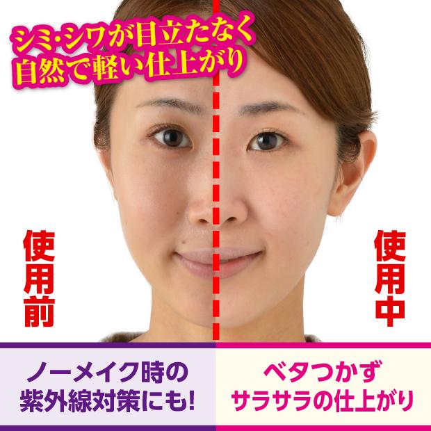 オールインワン 紫外線 薄化粧 透素肌 UVクリーム 保湿 化粧下地 UV