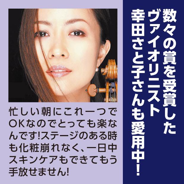 オールインワン 紫外線 薄化粧 透素肌 UVクリーム 保湿 化粧下地 UV
