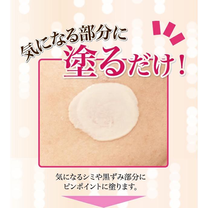 しみ くすみ 黒ずみ シミコ〜ム D 顔 手 腕 全身 白肌美容成分 しみ