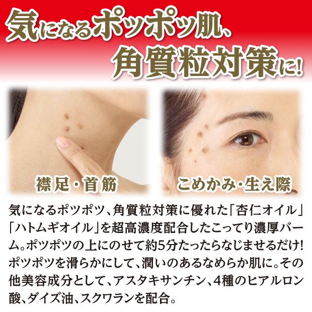 メール便対応 イボ 吹き出物 杏仁オイル イポロン C Gl480 Mail プロフィット 通販 Yahoo ショッピング