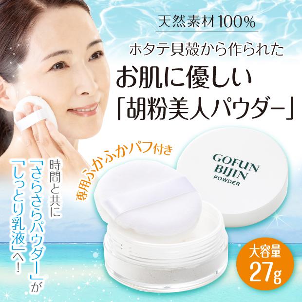 ✨ココ　プードゥル　アブレ　バン✨【バスパウダー】✨新品未使用品✨150g✨ 美人COMPANY]艶肌パウダー | KOBUNSHA SELECT SHOP | [美人