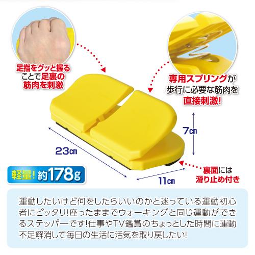 運動不足 むくみ 体力低下 座って使う！足踏みステッパー 健康器具 足