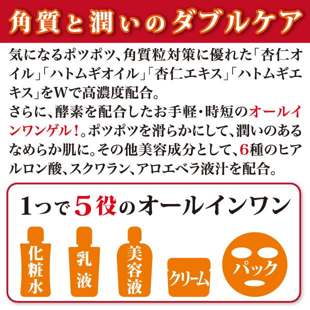 角質ケア オールインワン イボケア イポロンG 150g 増量版 イボ いぼ