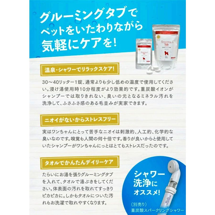 入浴剤 犬 犬用 お風呂 洗浄 ペット用 重炭酸イオン入浴剤