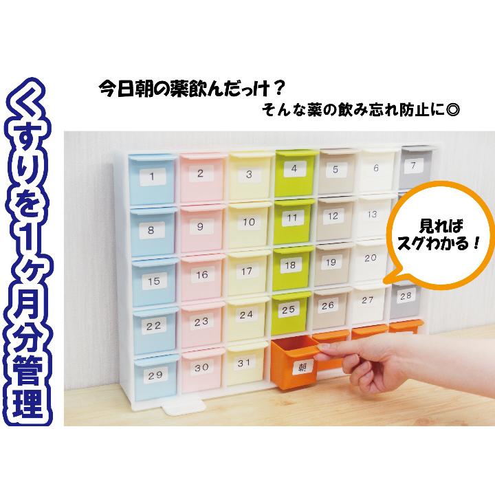 薬ケース お薬収納 薬整理 月間くすりケース ピルケース 服薬管理 飲み