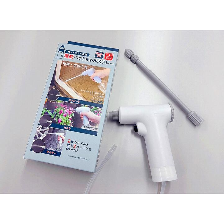 電動噴霧器 噴霧機 掃除 霧状 電動ペットボトルスプレー 園芸 洗車
