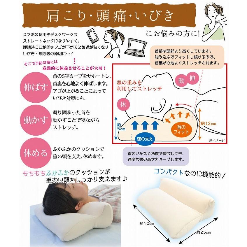 枕 まくら ストレッチ 首楽ストレッチピロー もちもち ふかふか 楽 首