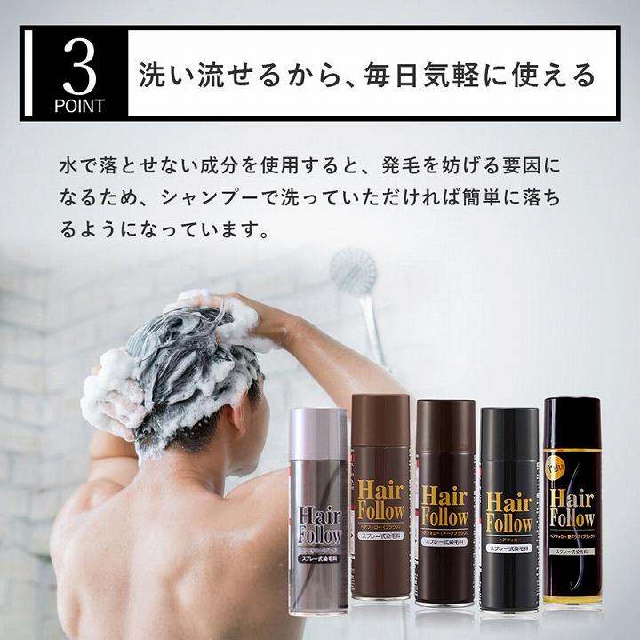 増毛 生え際 薄毛カバー 増毛スプレー ヘアフォロー  薄毛 白髪 生え際 頭頂部 ハリ コシ ボリュームアップ 分け目 手軽 イメチェン イメージチェンジ｜profit｜15