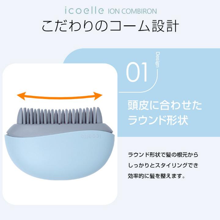 ヘアアイロン ヘアケア イオンコーム apish監修 icoelle イコエル