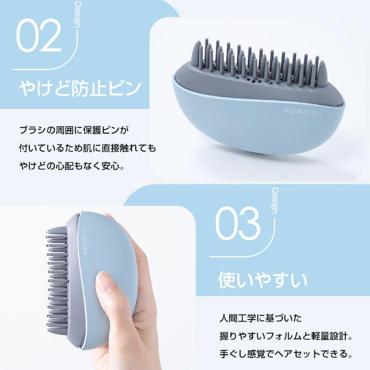 ヘアアイロン ヘアケア イオンコーム apish監修 icoelle イコエル
