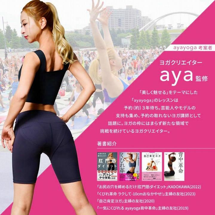 EMS ヒップアップケア 美尻 ヨガクリエイターaya監修 icoelle イコエル