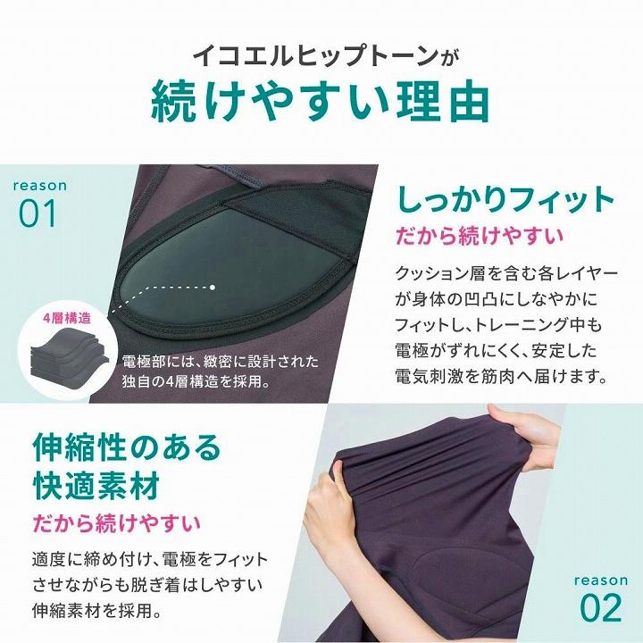 EMS ヒップアップケア 美尻 ヨガクリエイターaya監修 icoelle イコエル
