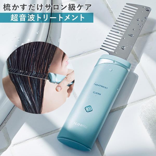 2026年5月】超音波トリートメント（ヘアアイロン）のおすすめ人気