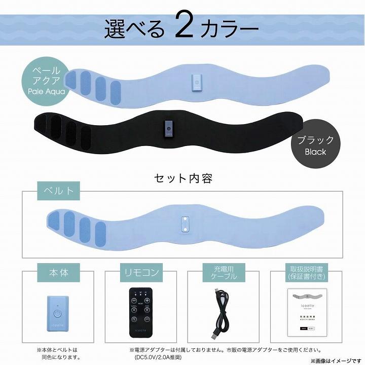 くびれ EMSベルト ヨガ ダイエット ヨガクリエイターaya監修 icoelle