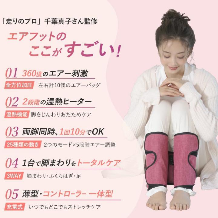 フットケア むくみ ふくらはぎ 千葉真子監修 Jogfoot ジョグフット