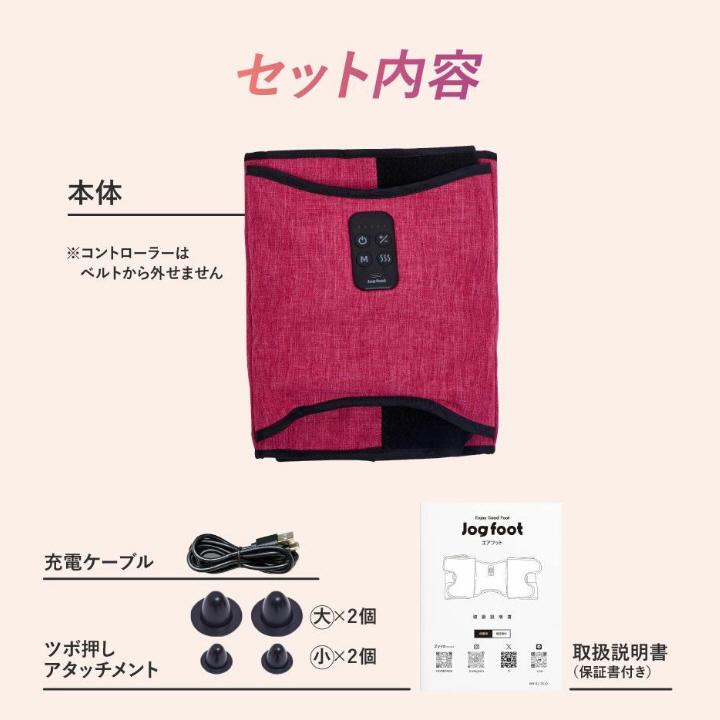 フットケア むくみ ふくらはぎ 千葉真子監修 Jogfoot ジョグフット