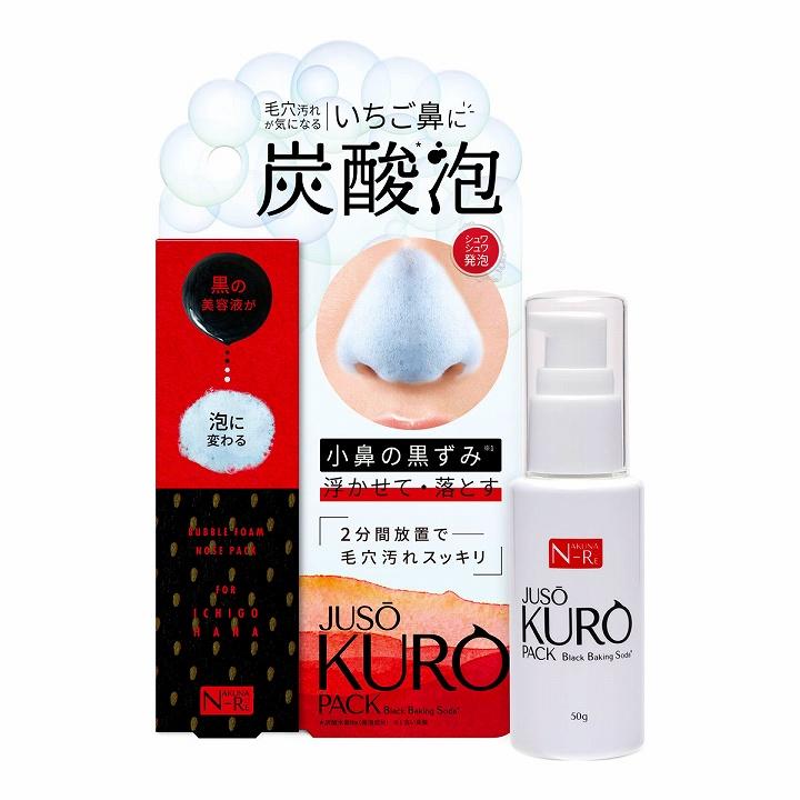 パック 炭酸パック JUSO KURO PACK 重曹 イチゴ毛穴×泡パック