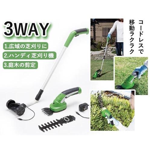 草刈り機 芝刈り 電動 3WAY 電動草刈機 BRUSH CUTTER El-90479