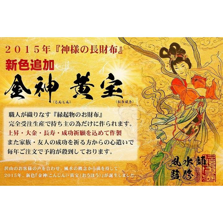 財布 長財布 神様の長財布 かみさまのながざいふ レディース メンズ 風水 Kmnf プロフィット 通販 Yahoo ショッピング