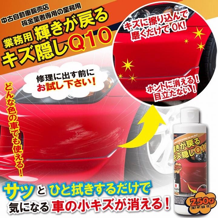 父の日 父の日ギフト 自動車 傷消し 修理 業務用 輝きが戻る