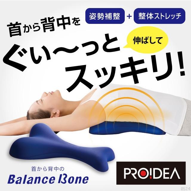 ストレッチグッズ 肩こり 肩凝り クッション 首から背中のバランスボーン Ksbb プロフィット 通販 Yahoo ショッピング