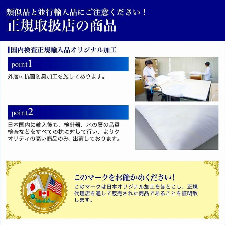 睡眠の質向上 まくら マクラ 枕 Mediflow ウォーターベースファイバーピロー｜profit｜05