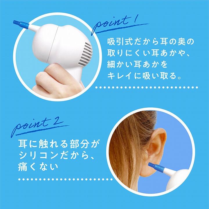 電動 耳かき イヤークリーナー 吸引式 耳 みみのお掃除 MEHR-64 電動耳