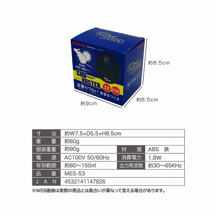 ネズミ ねずみ 駆除 超音波 チューバスター BK ネズミ退治 ネズミ駆除 ネズミ対策 駆除方法 超音波発生器 害虫｜profit｜06