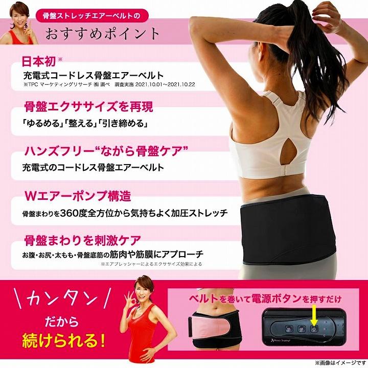 骨盤ケア 骨盤ベルト 産後ケア Micacoインスパイリング 骨盤ストレッチ