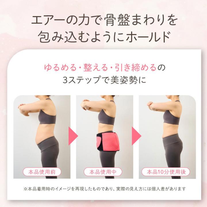 骨盤ケア 骨盤ベルト ゆがみ 整える Micacoインスパイリング 骨盤