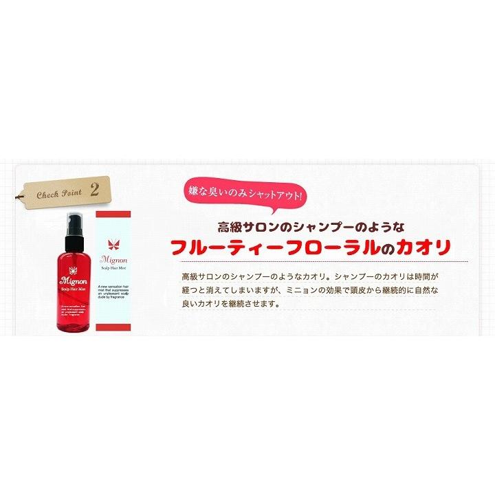頭皮 体臭 デオドラント Mignon Scalp Hair Mist（ミニョン スカルプ