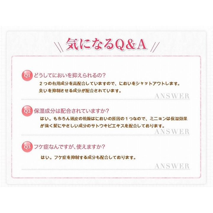 頭皮 体臭 デオドラント Mignon Scalp Hair Mist（ミニョン スカルプ