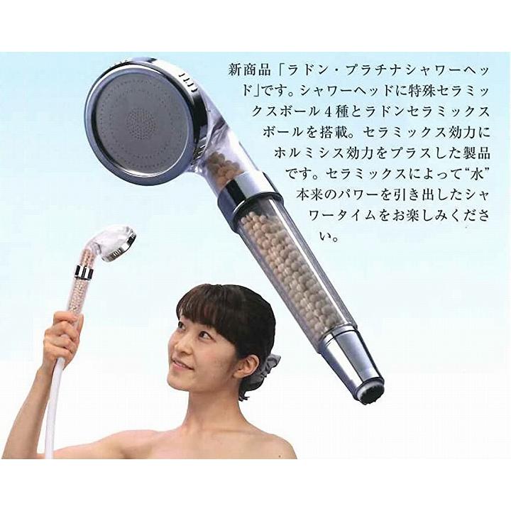 シャワーヘッド 塩素除去 節水 ラドン プラチナ セラミックス 肌に